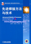advanced tungsten electrode welding processes book