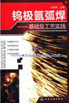 Tungsten Electrode TIG Welding book